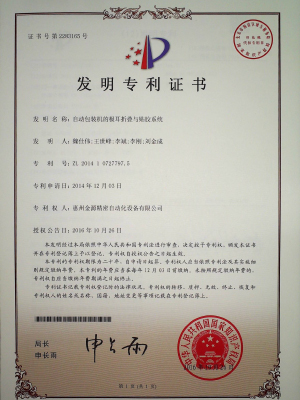 扬钦智能机器人有限公司