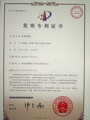 扬钦智能机器人有限公司