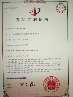 扬钦智能机器人有限公司