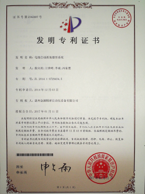 扬钦智能机器人有限公司